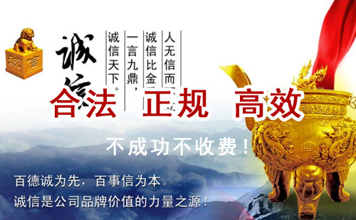 永靖追债公司